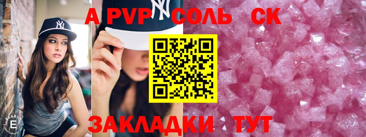 Абакан  А ПВП Crystall  Вход с VPN  Alpha PVP VHQ  Альфа ПВП крисы CK 