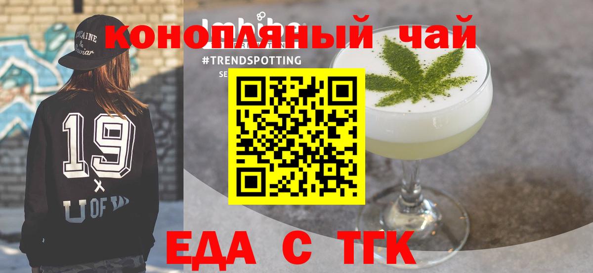 Печенье с ТГК конопля Абакан