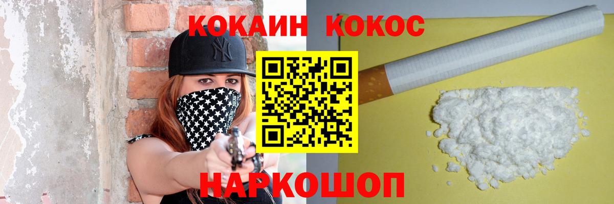 COCAIN  Кокаин VHQ  КОКАИН 99%  Вход с VPN  Абакан 