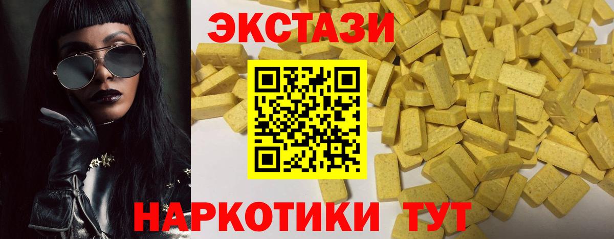 Экстази mix Абакан