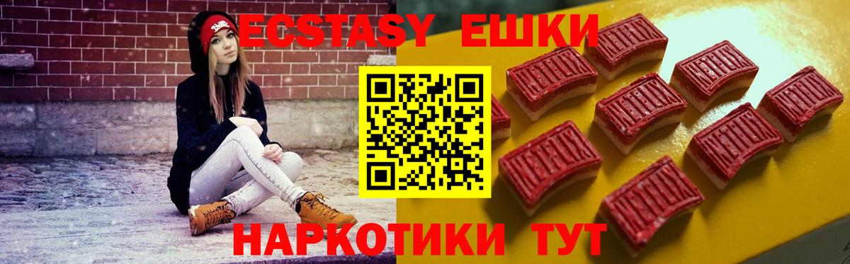 Ecstasy  Вход с VPN  Абакан  ЭКСТАЗИ диски 