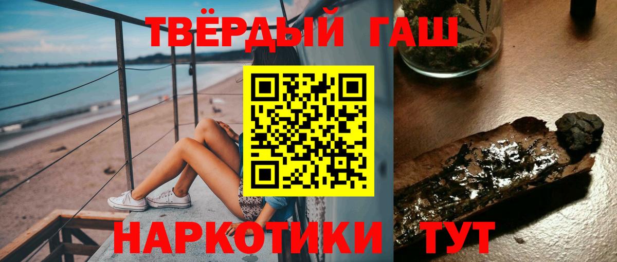 Абакан  Гашиш VHQ  Вход с VPN  ГАШИШ хэш 