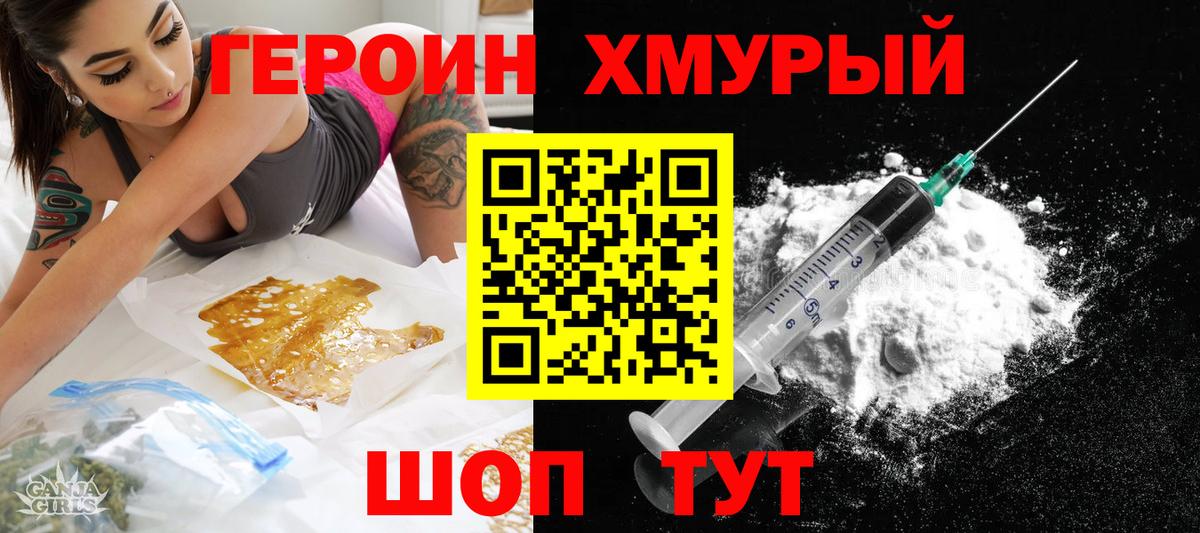 Абакан  Героин Афган  Вход с VPN 