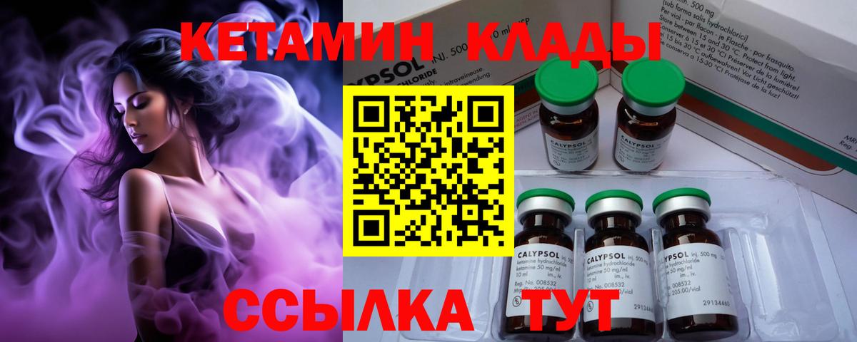 Абакан  КЕТАМИН ketamine  Вход с VPN  КЕТАМИН ketamine 