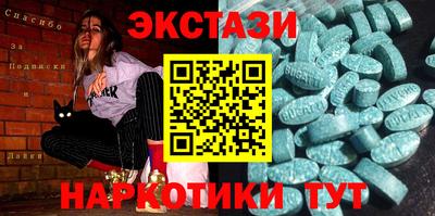 ECSTASY Абинск