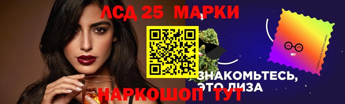LSD-25 экстази кислота Абакан