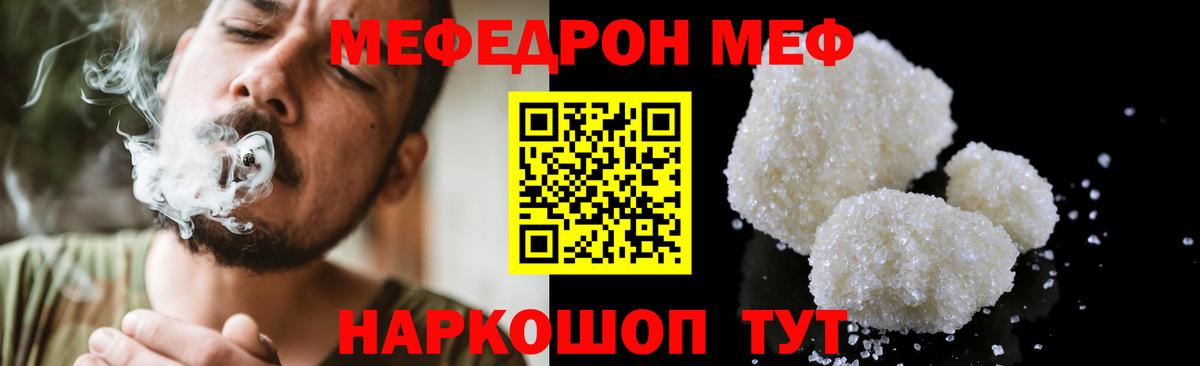 МЯУ-МЯУ  Вход с VPN  Абакан  МЕФ mephedrone  хочу наркоту  МЯУ-МЯУ кристаллы 