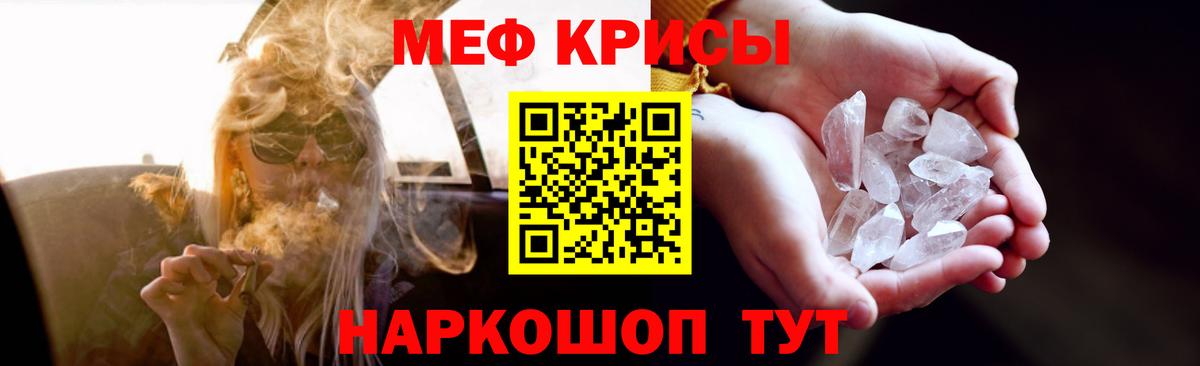 Мефедрон  Абакан