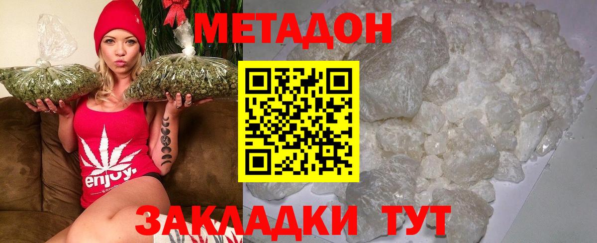 кракен ТОР  Вход с VPN  Абакан  МЕТАДОН methadone 