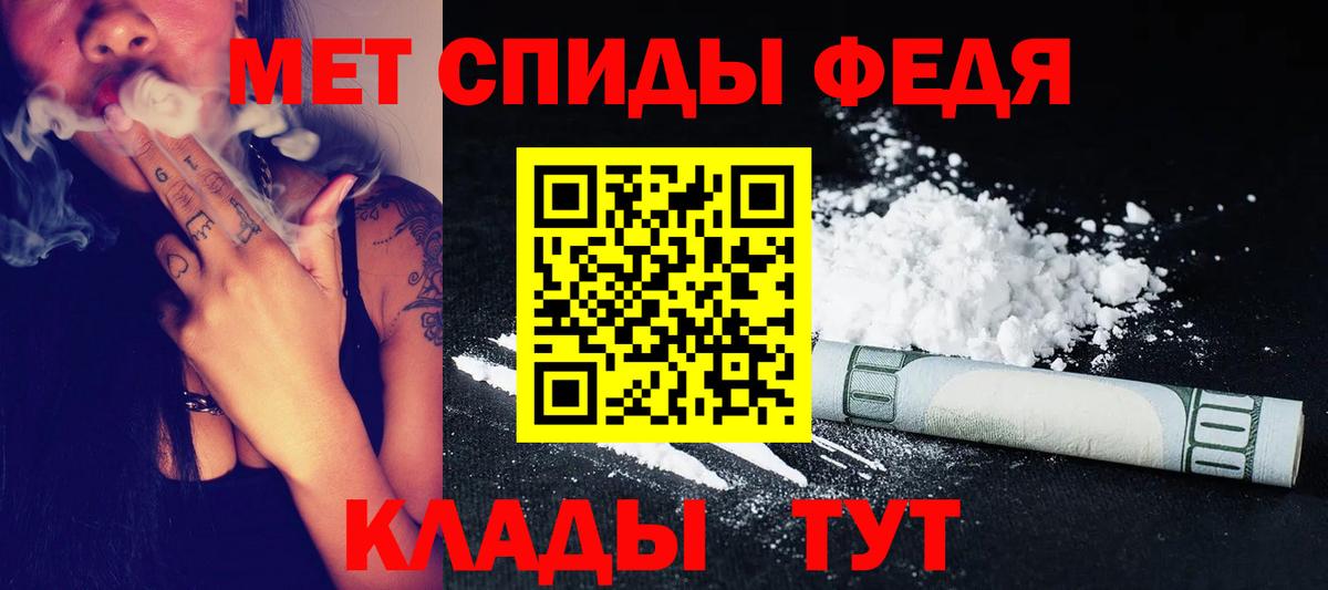 Метамфетамин пудра  Вход с VPN  Абакан 