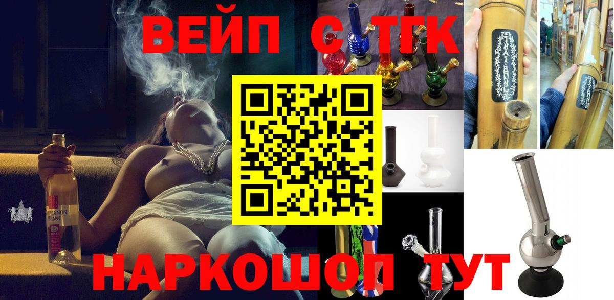 Дистиллят ТГК вейп Абакан