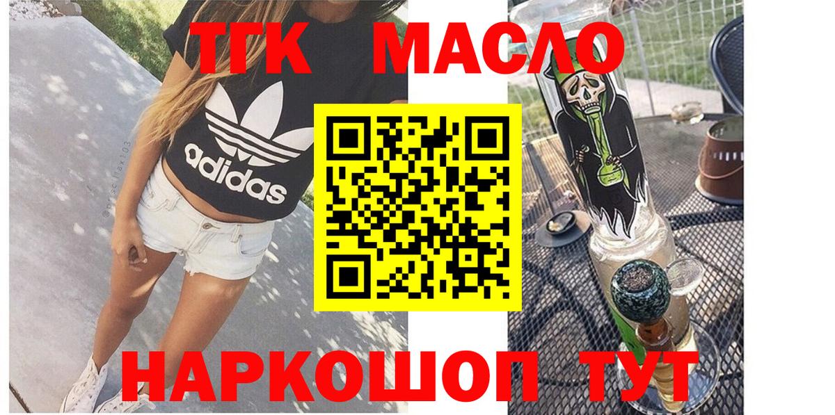 купить наркоту  ТГК концентрат  Вход с VPN  kraken ссылки  Абакан 